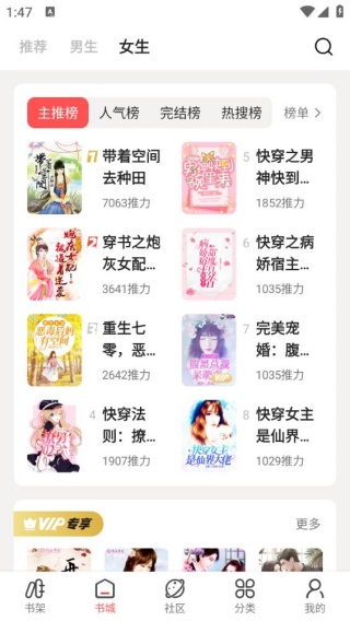 快读小说