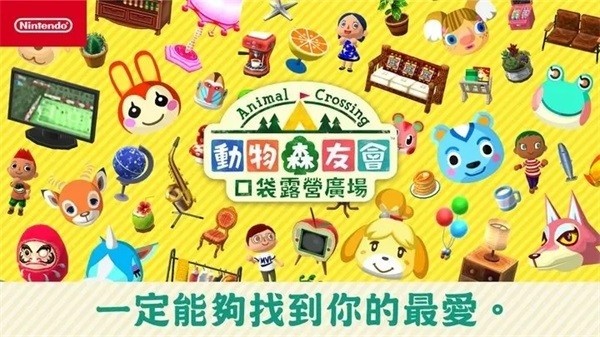 动物之森截图