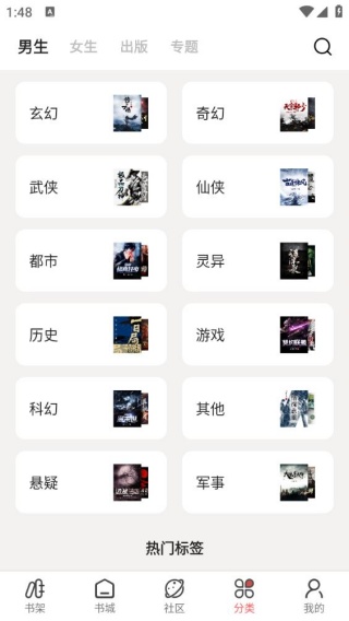 快读小说