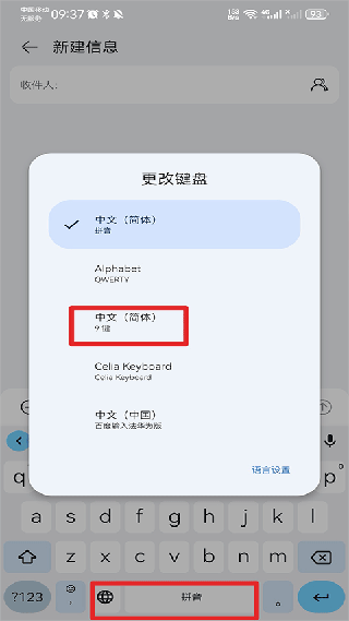 谷歌拼音输入法
