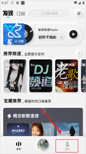 酷狗概念版