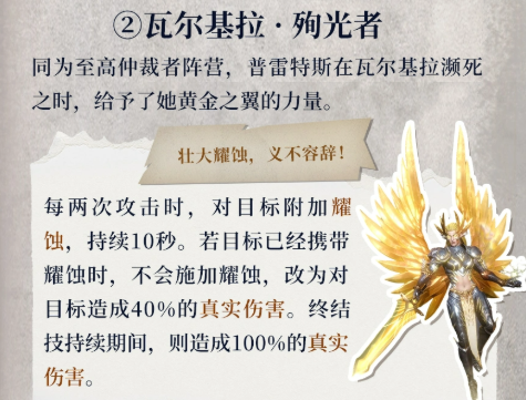 潮汐守望者新英雄形态怎么样-潮汐守望者全新英雄形态介绍