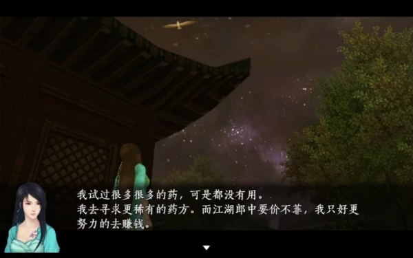 仙剑奇侠传五