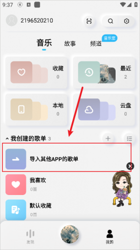 酷狗概念版