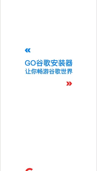 Gms安装器