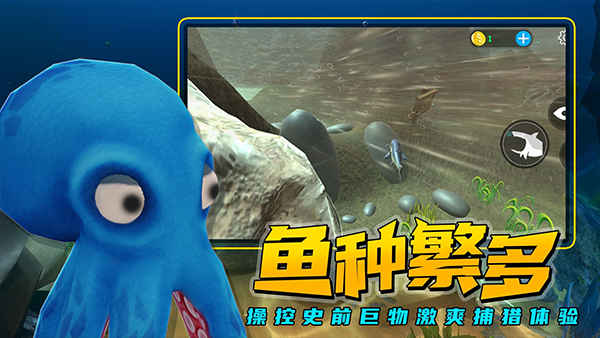 海底大猎杀截图