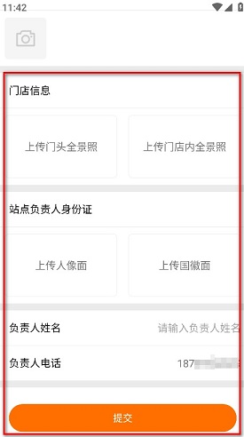 喵站