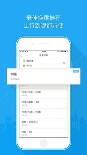 兜兜公交截图