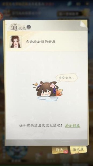 凡人修仙传人界篇