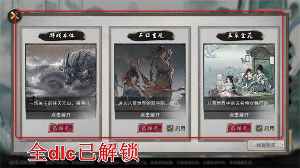 鬼谷八荒