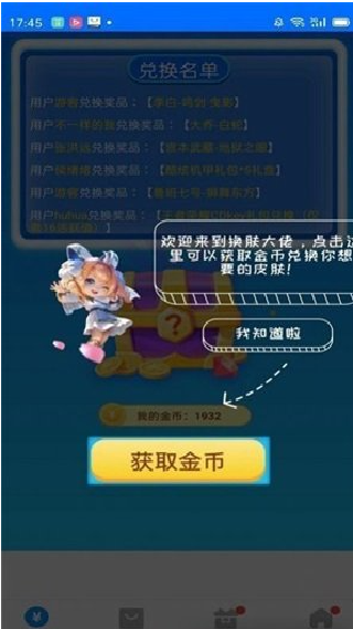 换肤大佬