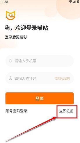喵站