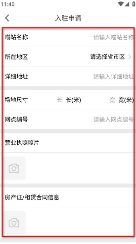 喵站