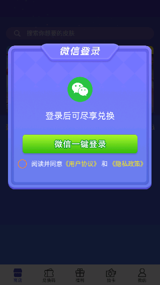 换肤大佬