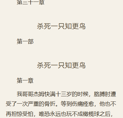 摸鱼阅读器
