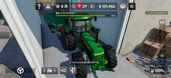 模拟农场26