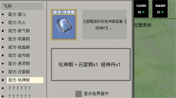 堆叠修仙记