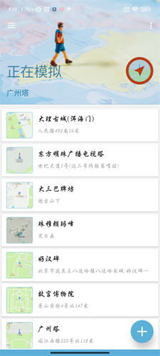 摩尼定位