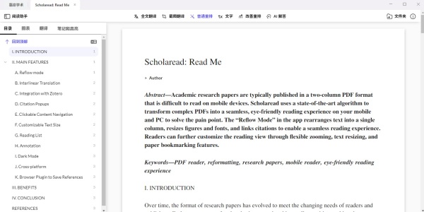 Scholaread靠岸学术