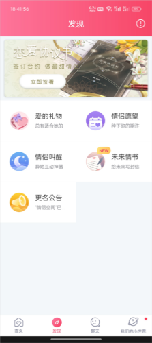 恋人空间