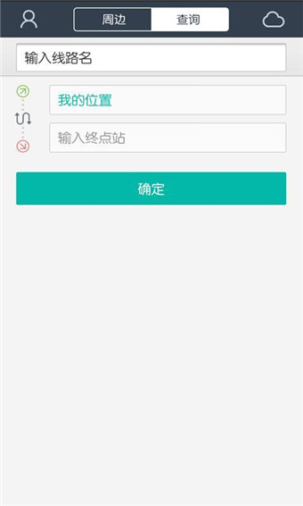 兜兜公交