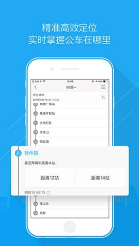 兜兜公交截图