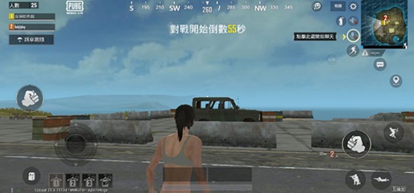 绝地求生