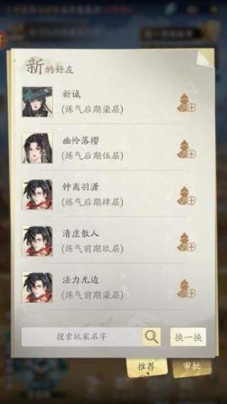 凡人修仙传人界篇