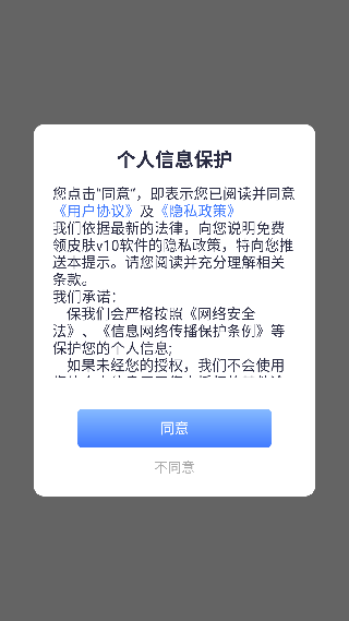 换肤大佬