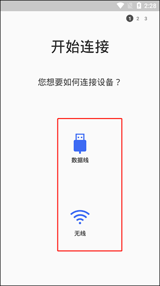 三星s换机助手