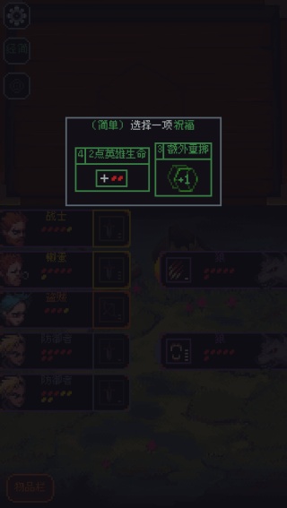 骰子与砍杀