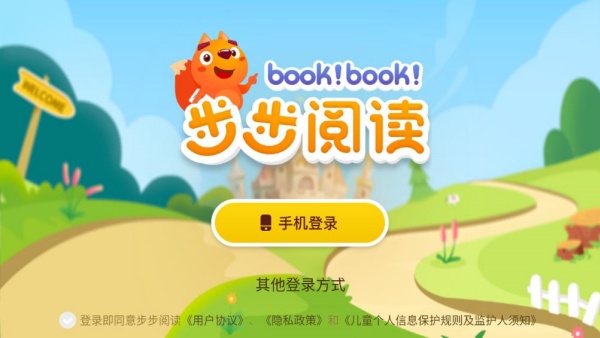 步步阅读