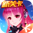 全民飞机大战最新版