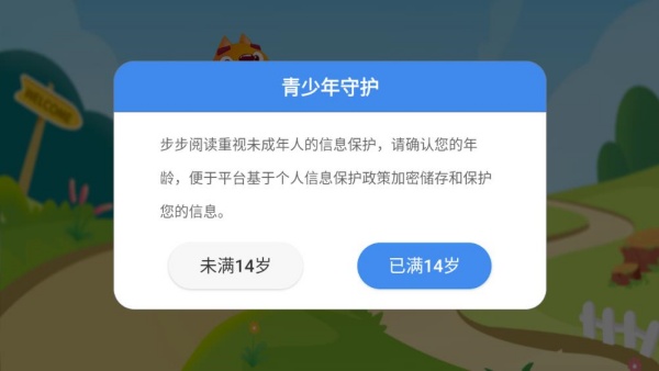 步步阅读