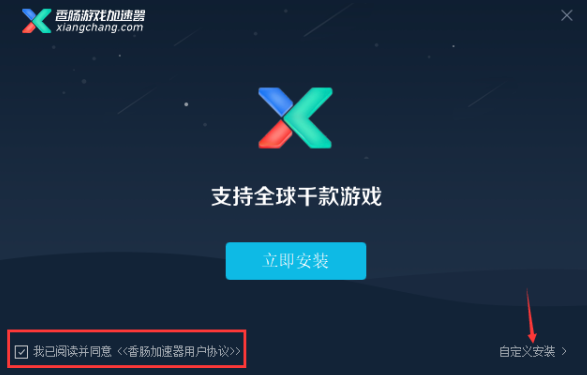 香肠游戏加速器