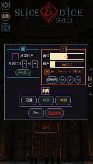 骰子与砍杀