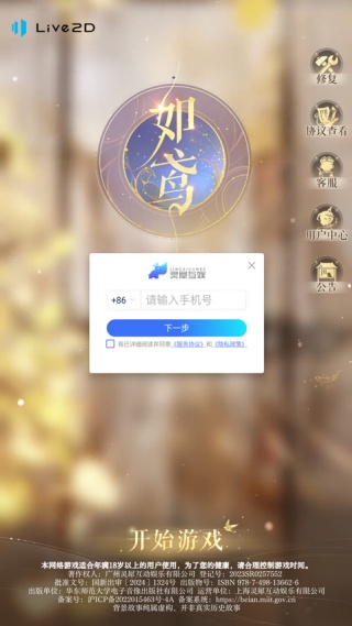 如鸢
