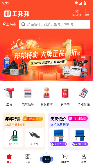 工邦邦商家版