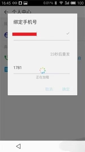 触宝电话