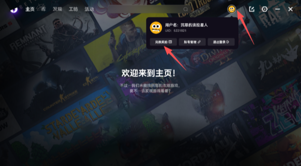 外星仔加速器
