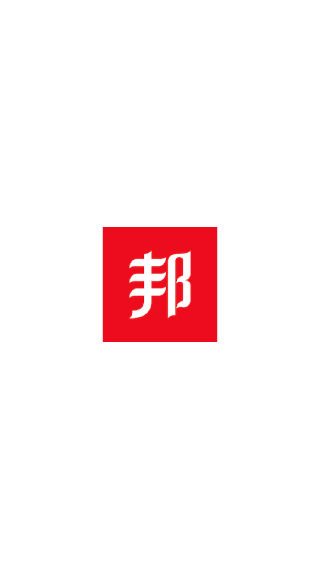 工邦邦商家版