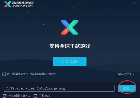 香肠游戏加速器