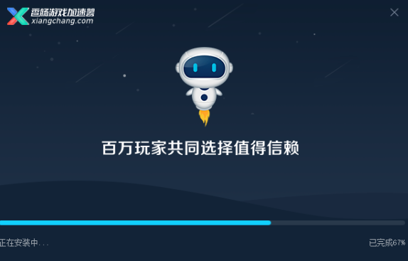 香肠游戏加速器