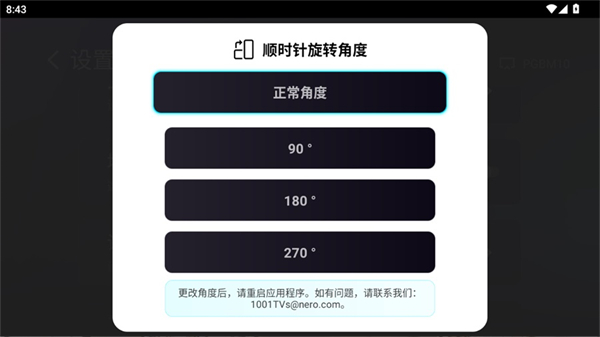 雨燕投屏