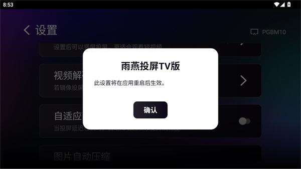 雨燕投屏