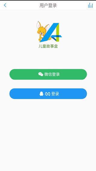儿童故事盒