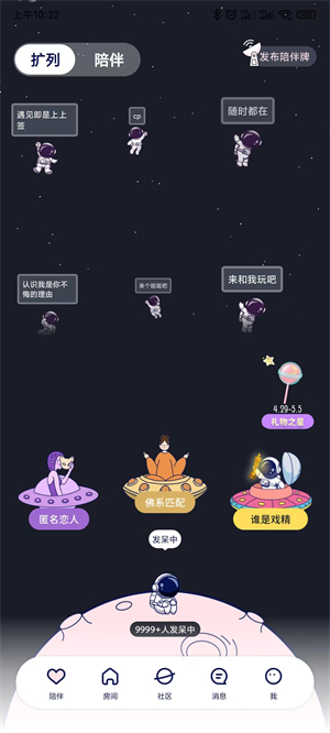 宇宙奶茶馆