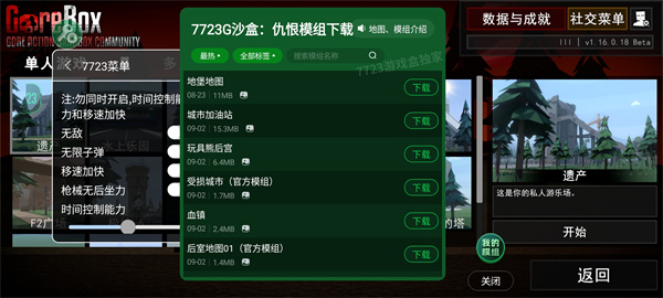 G沙盒仇恨截图
