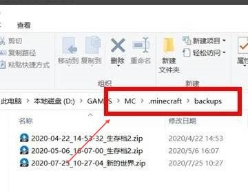 我的世界存档损坏丢失怎么恢复备份文件-我的世界存档损坏丢失恢复备份文件方法