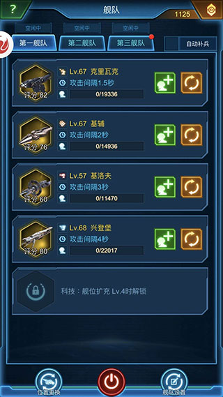 银河战舰